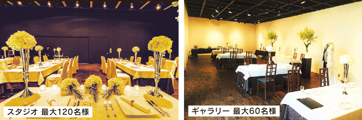 スタジオ最大120名様、ギャラリー最大60名様